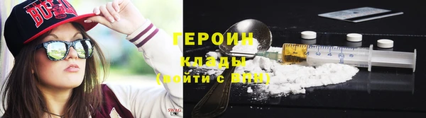 героин Алексин