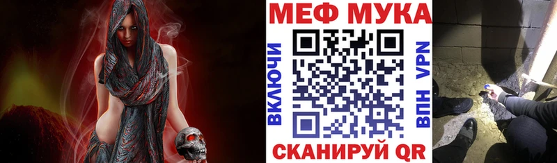 Меф мяу мяу мука Бабушкин